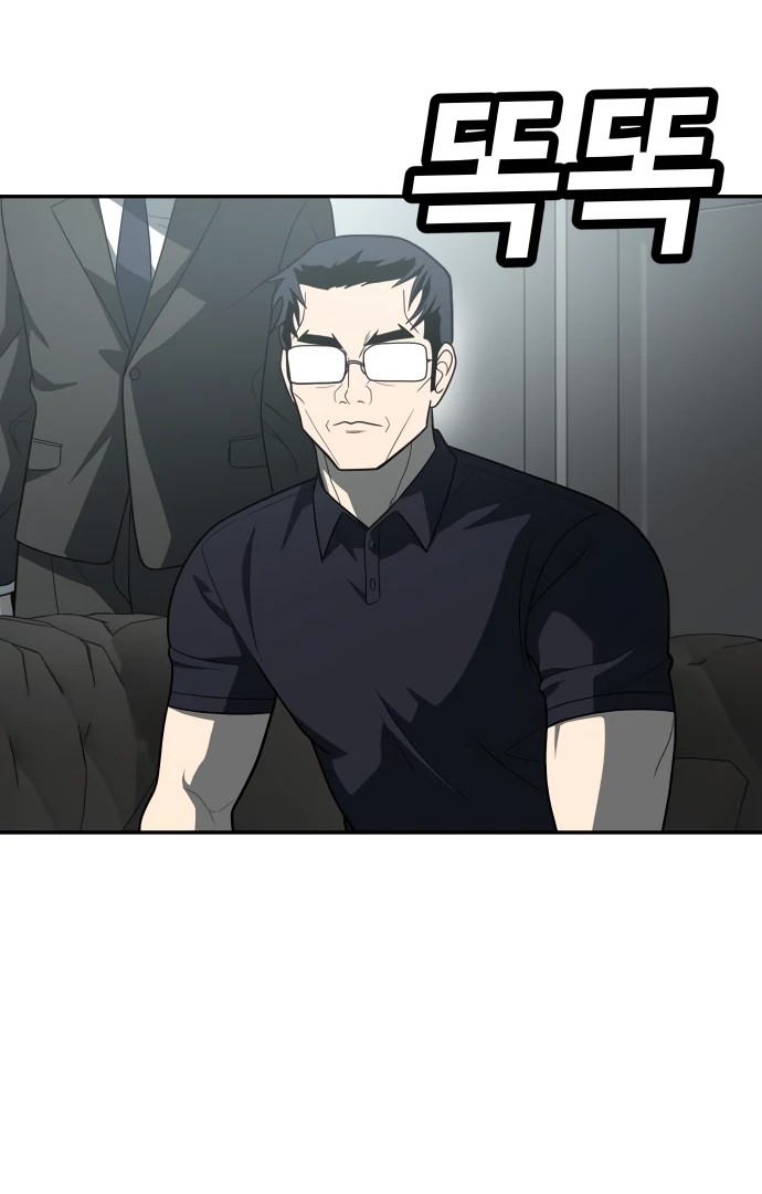 A Sense of Amusement Chapter 32 - page 7