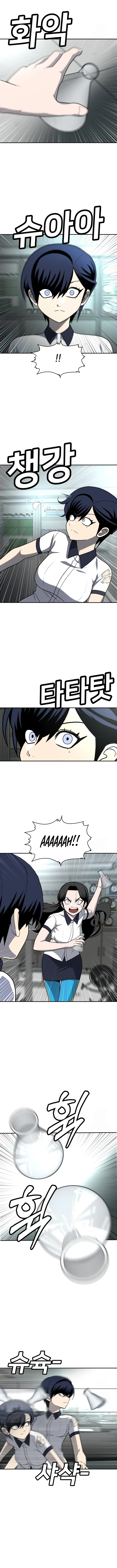 A Sense of Amusement Chapter 17 - page 3