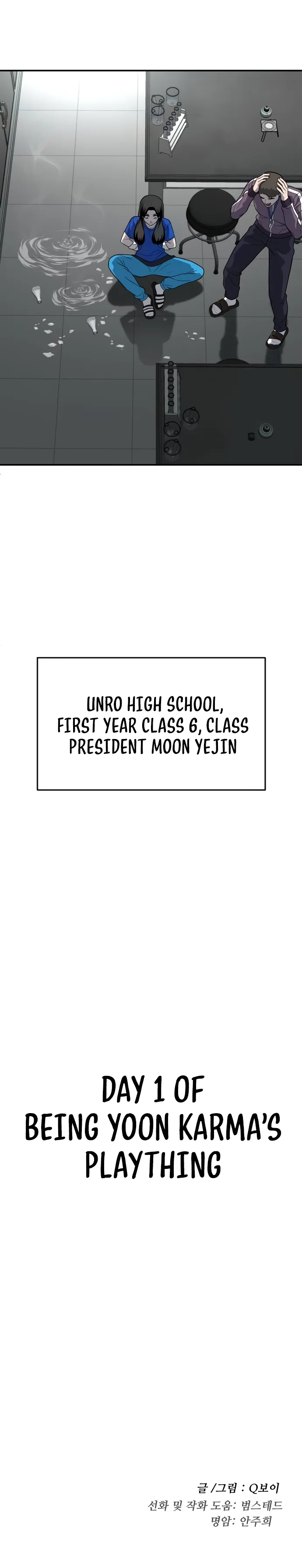 A Sense of Amusement Chapter 18 - page 18