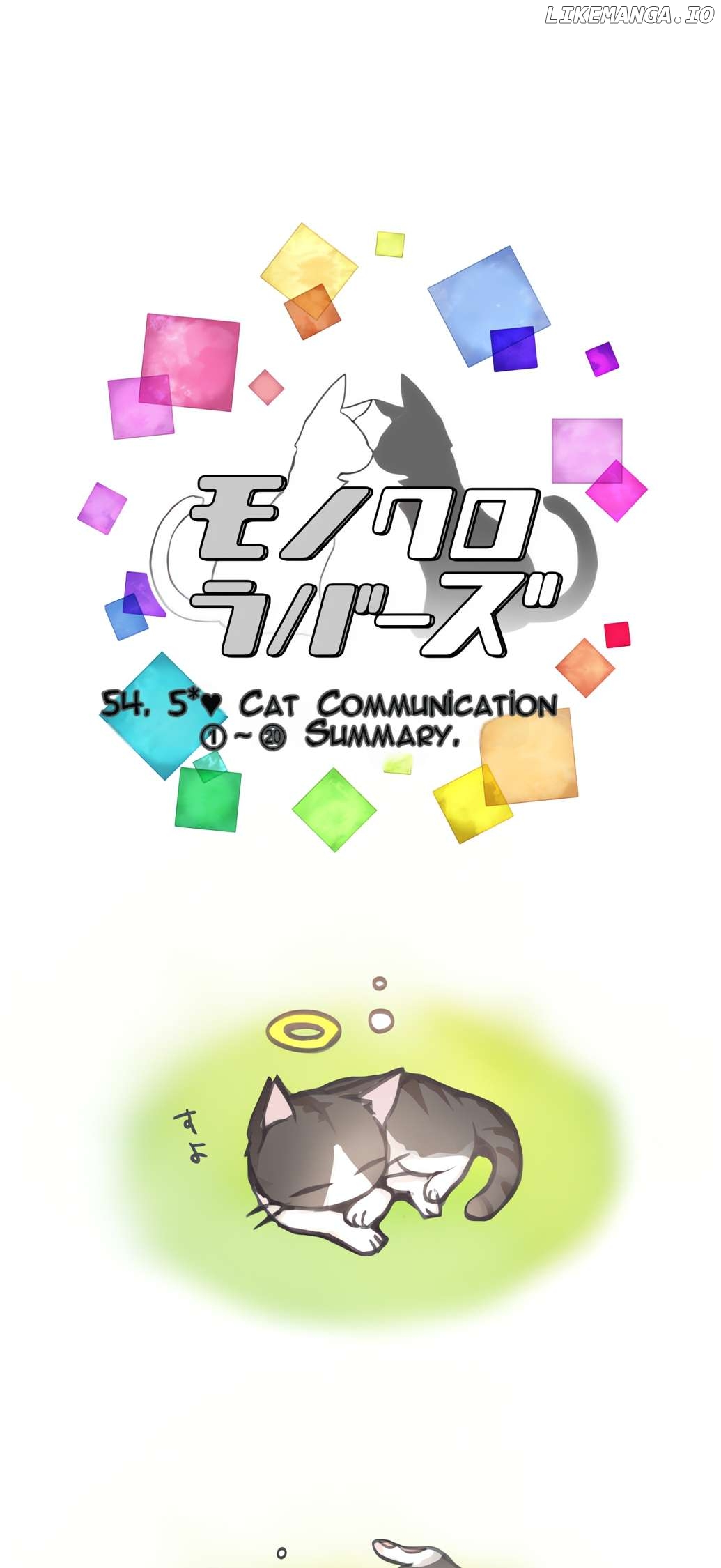 Monochrome Lovers Chapter 54.5 - page 26