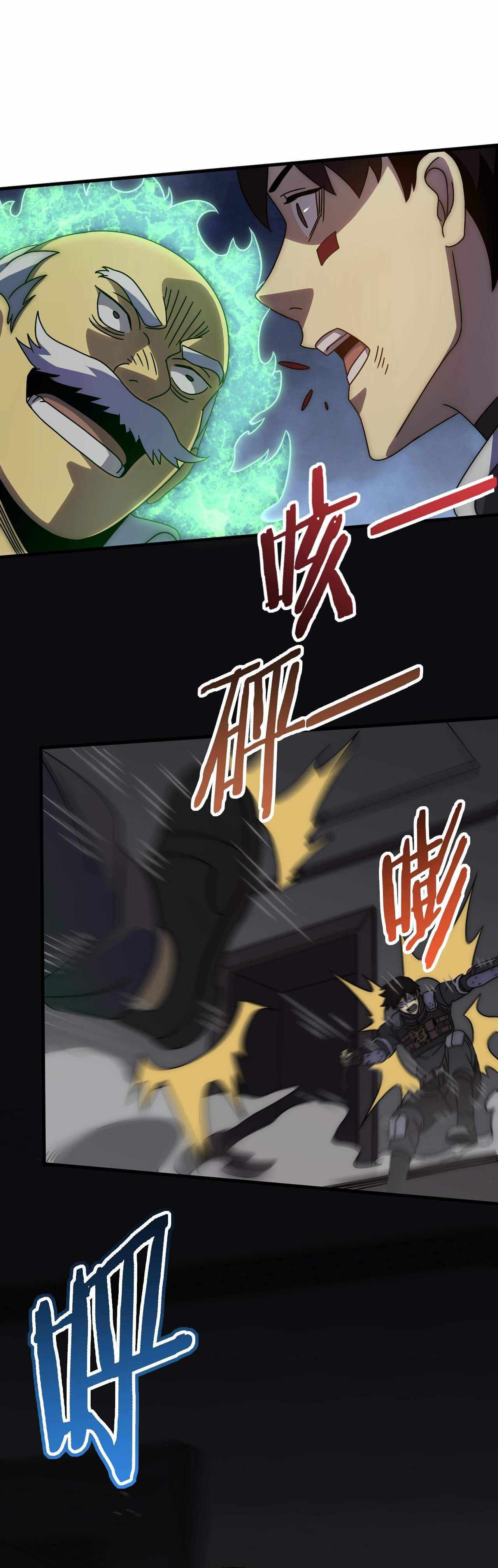 Apocalyptic Thief chapter 37 - page 20