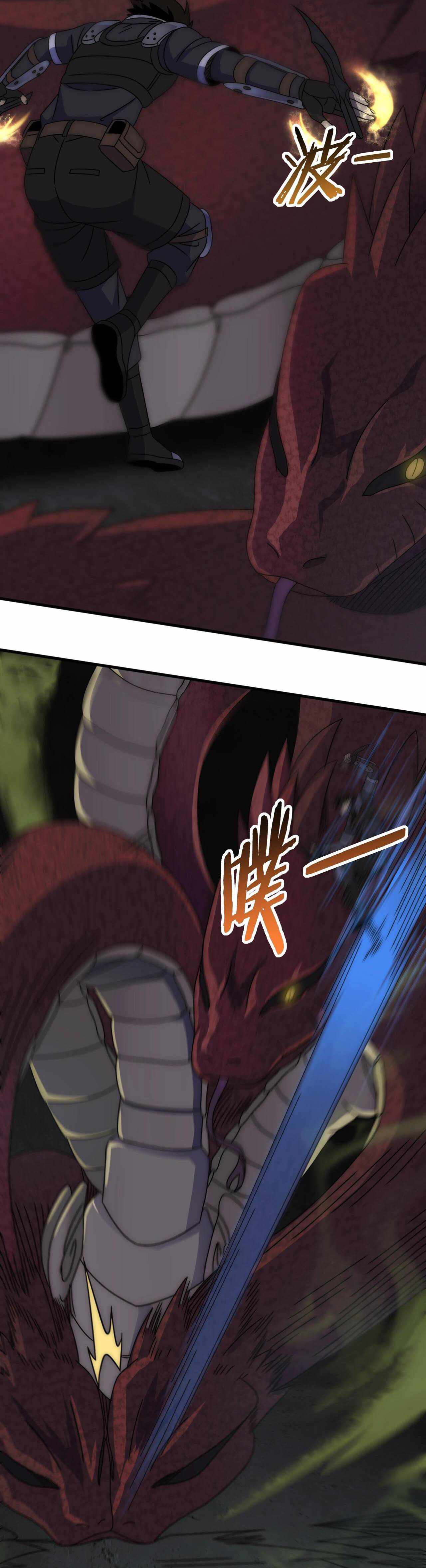 Apocalyptic Thief chapter 40 - page 16