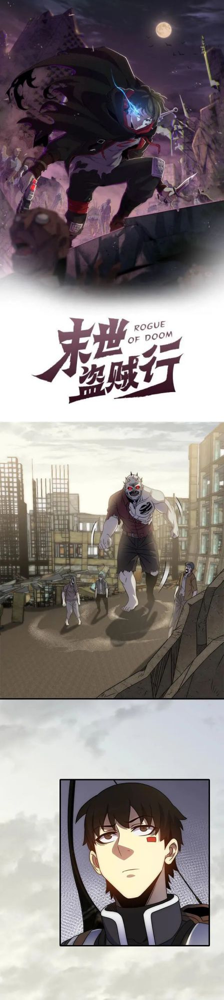 Apocalyptic Thief chapter 34 - page 2