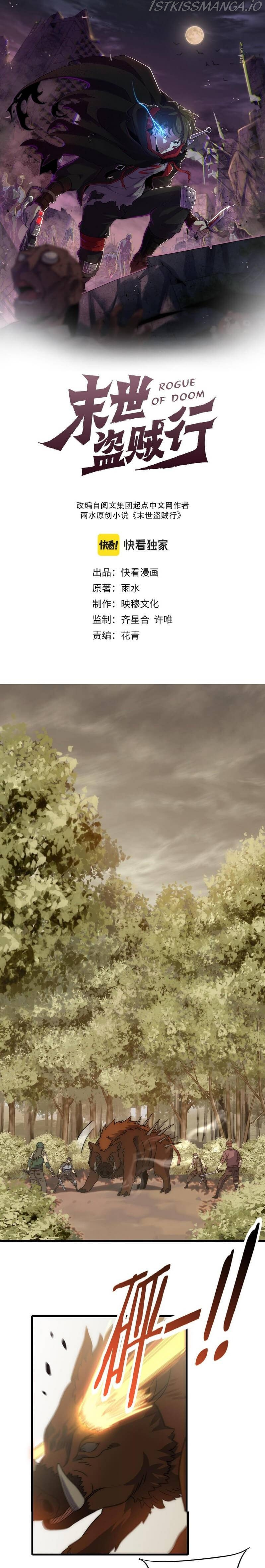 Apocalyptic Thief chapter 56 - page 2