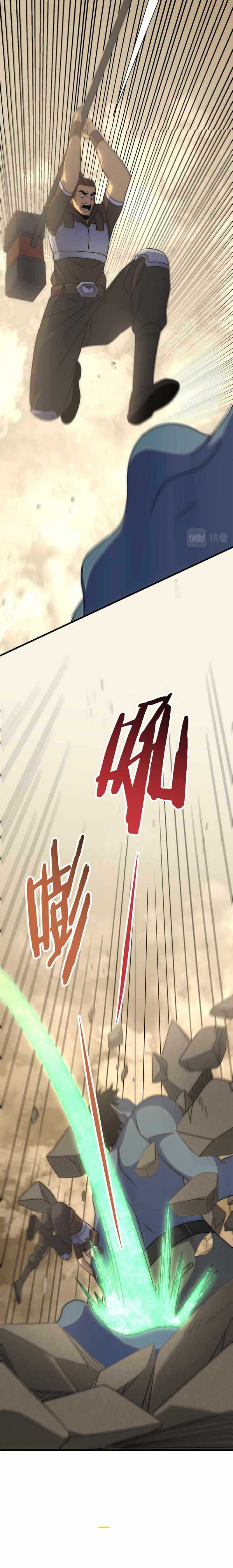 Apocalyptic Thief chapter 59 - page 13