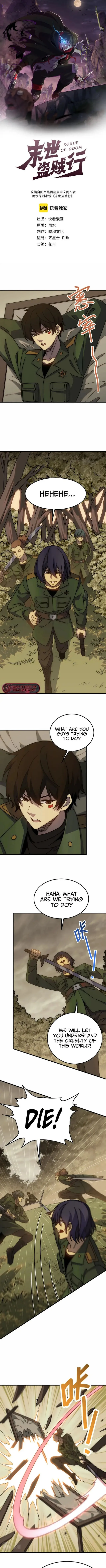 Apocalyptic Thief Chapter 149 - page 1