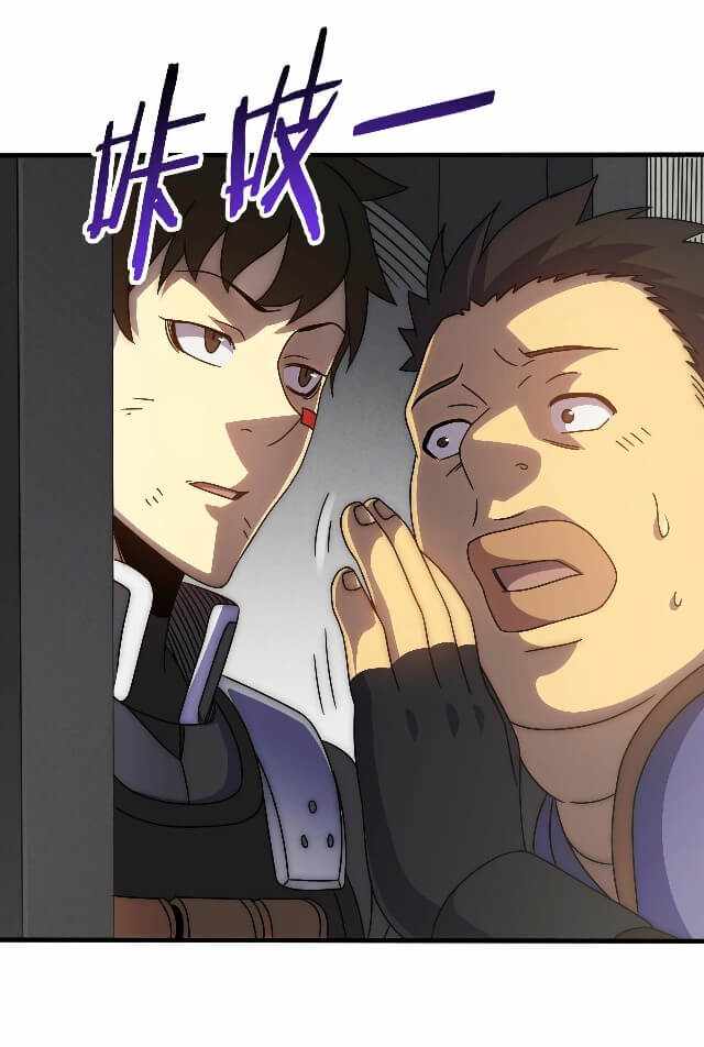 Apocalyptic Thief chapter 28 - page 11
