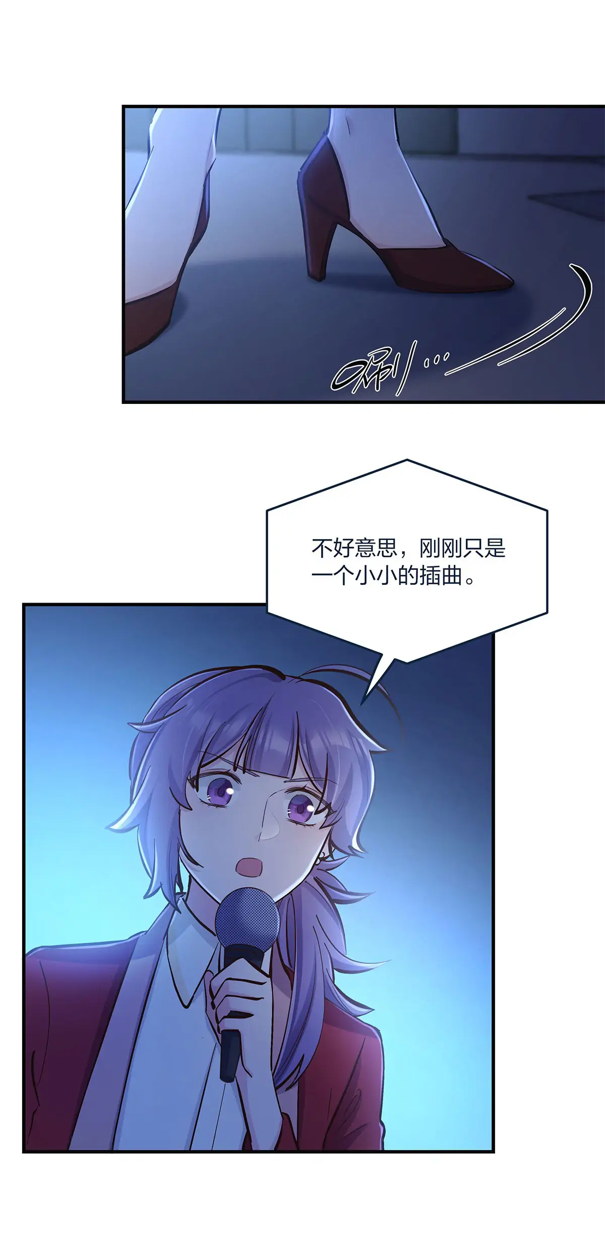 It's Not Just About the Money Chapter 45 - page 25