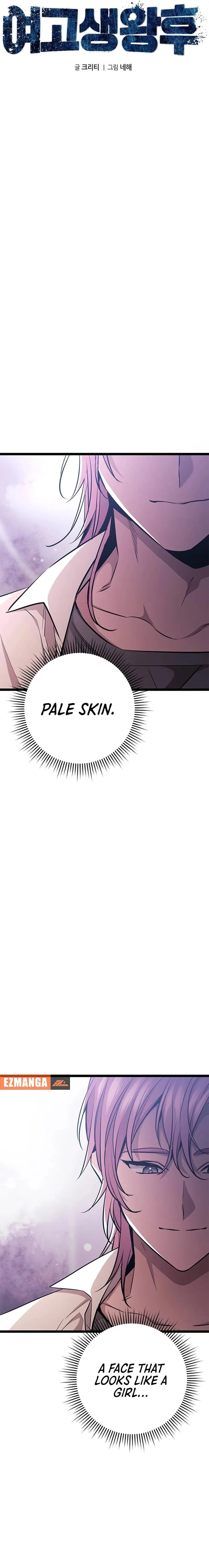 High school queen Chapter 28 - page 7