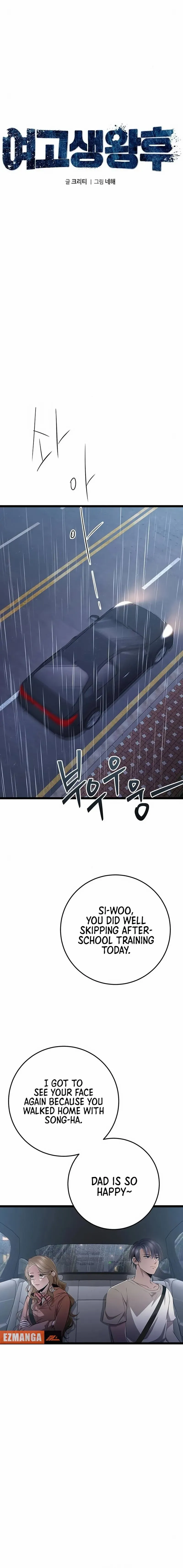 High school queen Chapter 27 - page 23