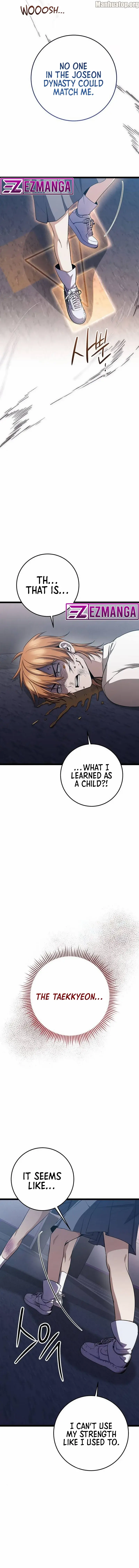 High school queen Chapter 17 - page 7