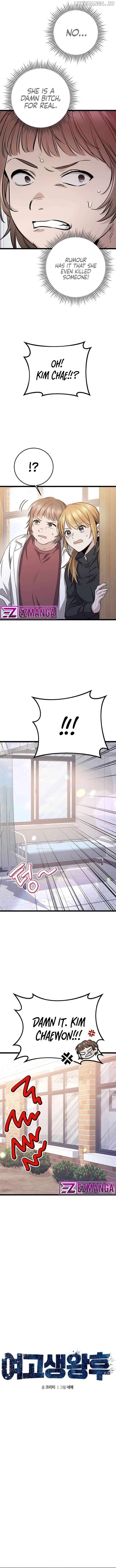 High school queen Chapter 12 - page 7