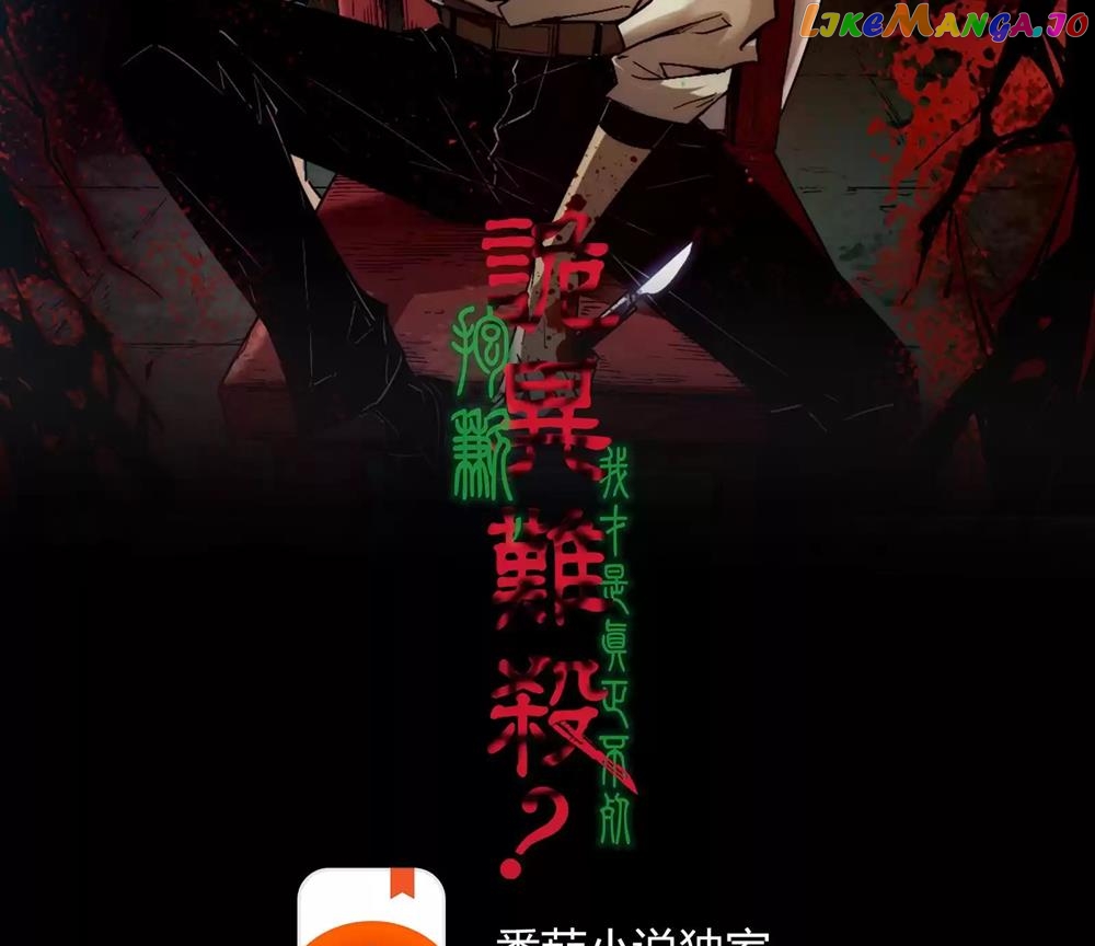 Weird And Hard To Kill? Sorry, I’M The Real Immortal chapter 4 - page 3