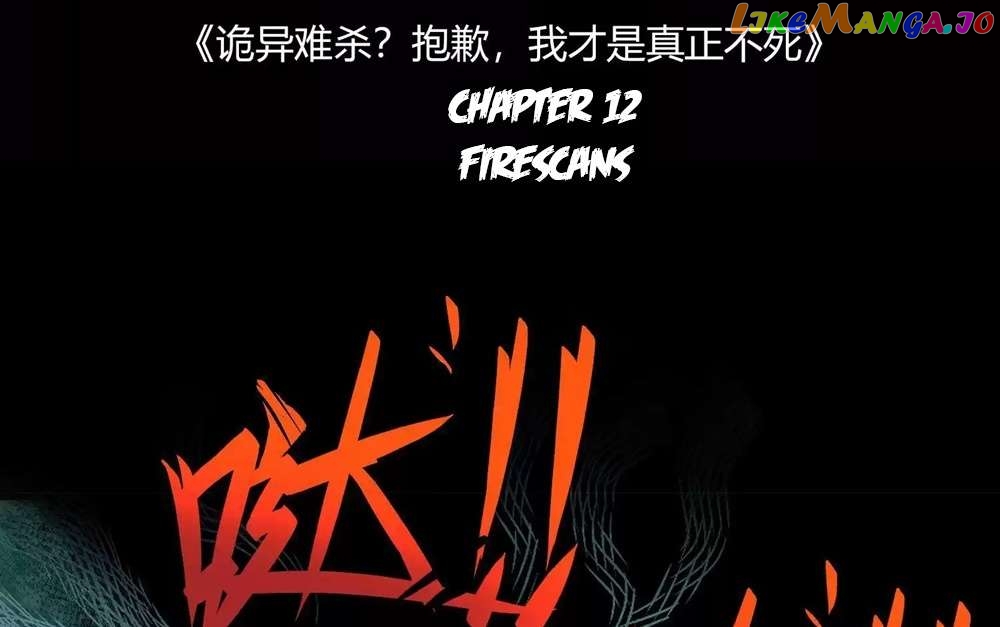 Weird And Hard To Kill? Sorry, I’M The Real Immortal Chapter 12 - page 5