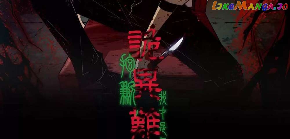 Weird And Hard To Kill? Sorry, I’M The Real Immortal Chapter 13 - page 4