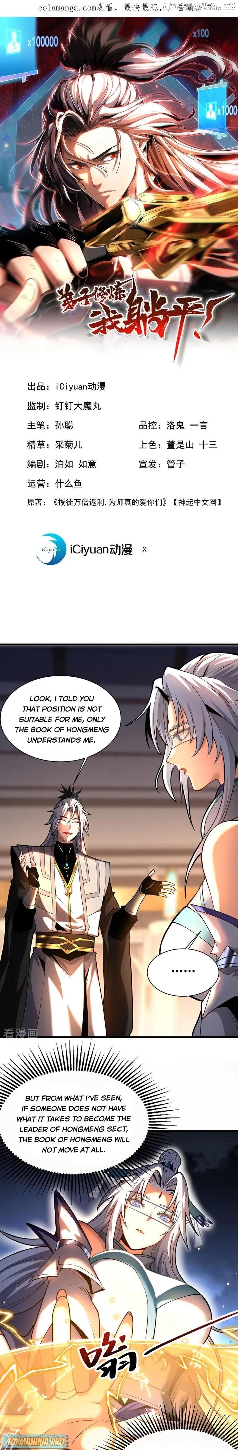 My Disciples Cultivate, While I Slack Off! Chapter 50 - page 1