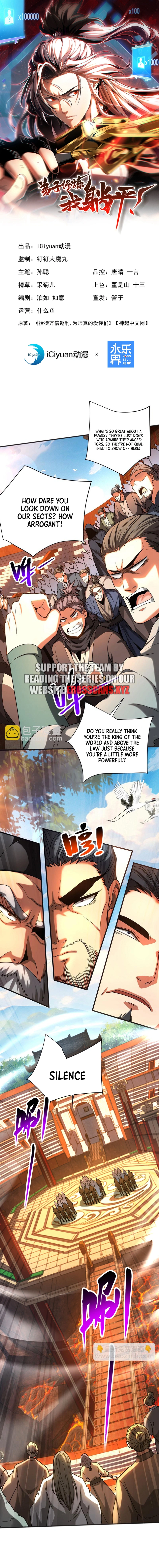 My Disciples Cultivate, While I Slack Off! Chapter 61 - page 1