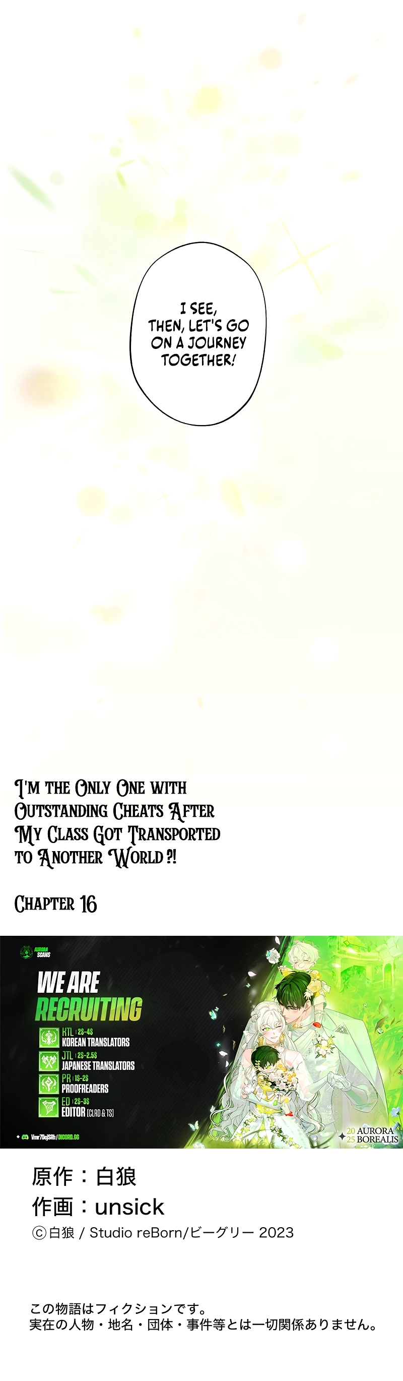 I’m the Only One with Outstanding Cheats After My Class Got Transported to Another World?! Chapter 16 - page 7