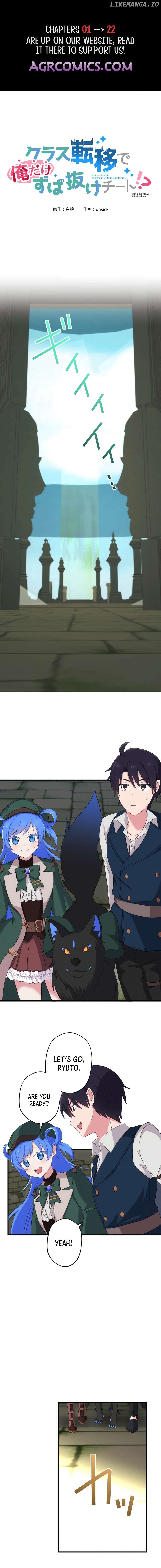 I’m the Only One with Outstanding Cheats After My Class Got Transported to Another World?! Chapter 11 - page 1