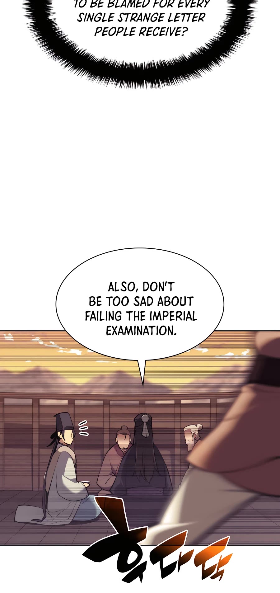 Records of the Swordsman Scholar chapter 38 - page 25