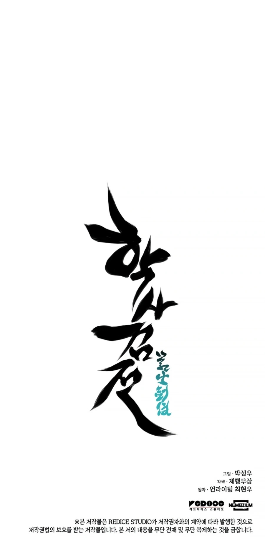 Records of the Swordsman Scholar chapter 7 - page 31
