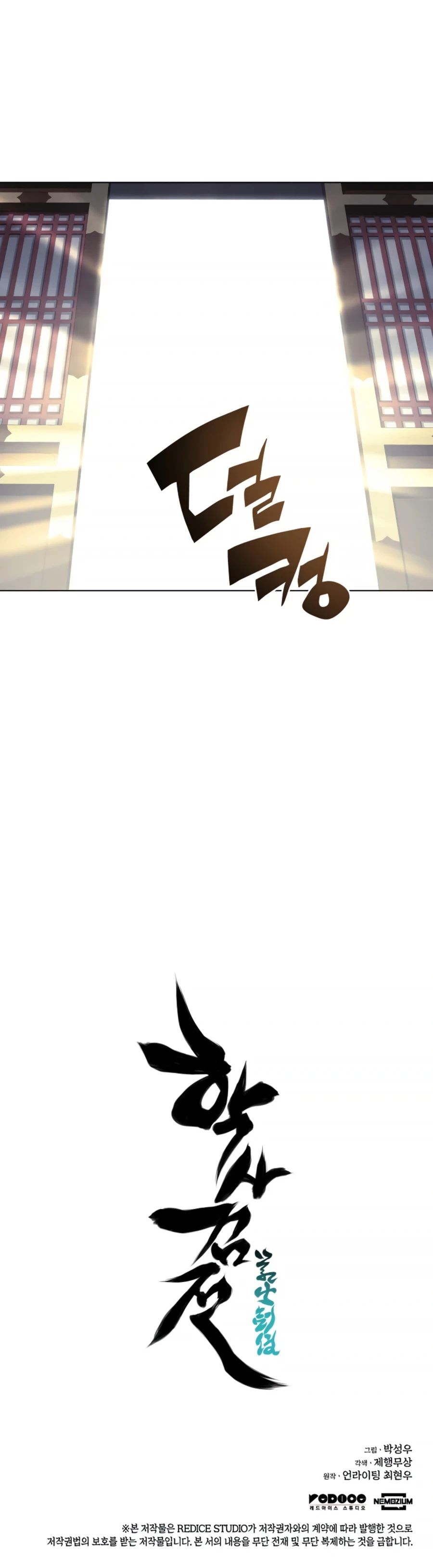 Records of the Swordsman Scholar chapter 6 - page 31