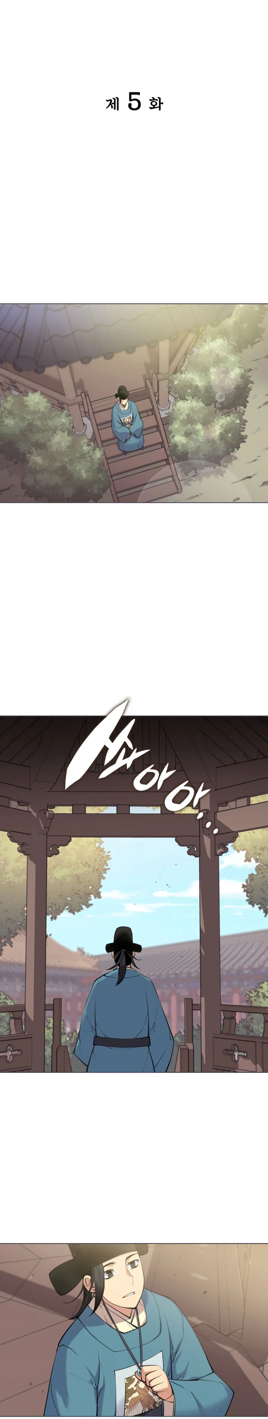 Records of the Swordsman Scholar chapter 5 - page 7