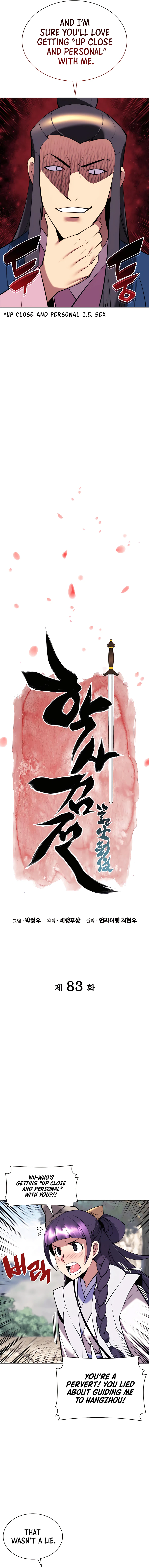 Records of the Swordsman Scholar Chapter 83 - page 4