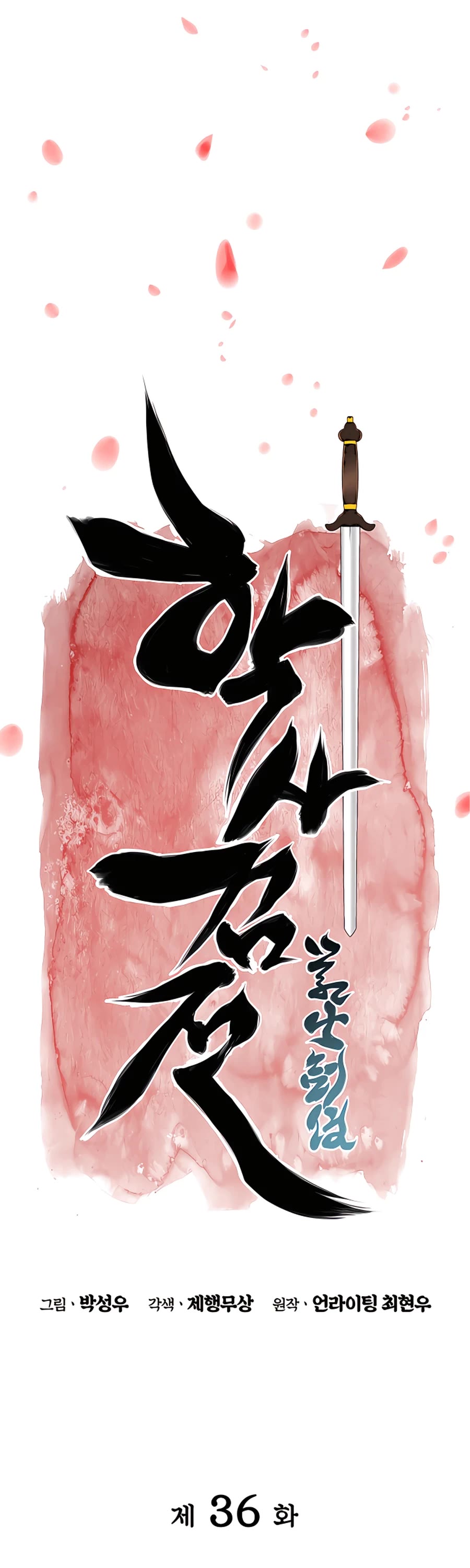 Records of the Swordsman Scholar chapter 36 - page 14