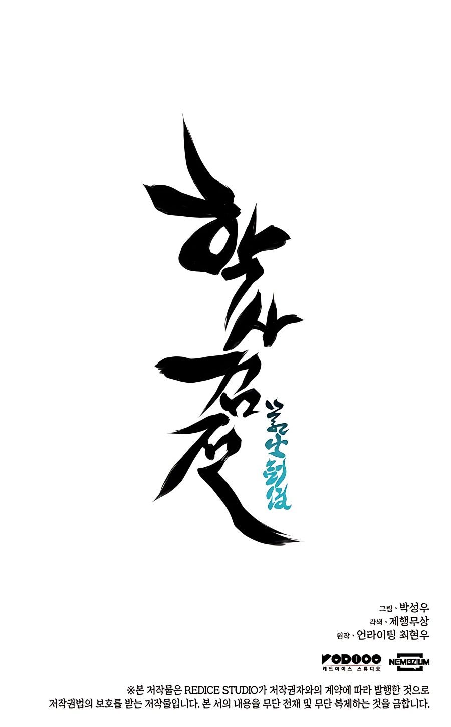 Records of the Swordsman Scholar chapter 32 - page 36