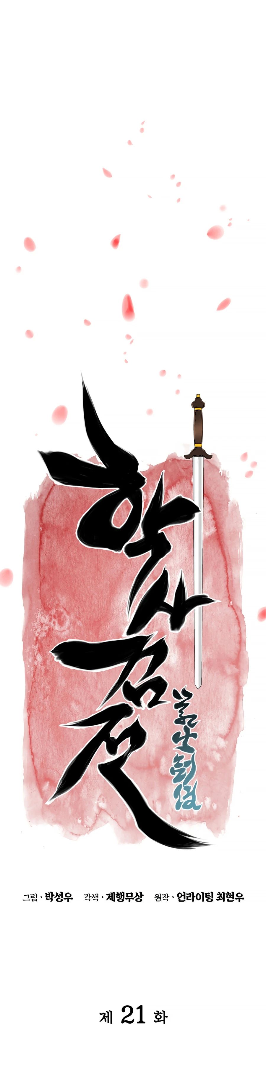 Records of the Swordsman Scholar chapter 21 - page 9