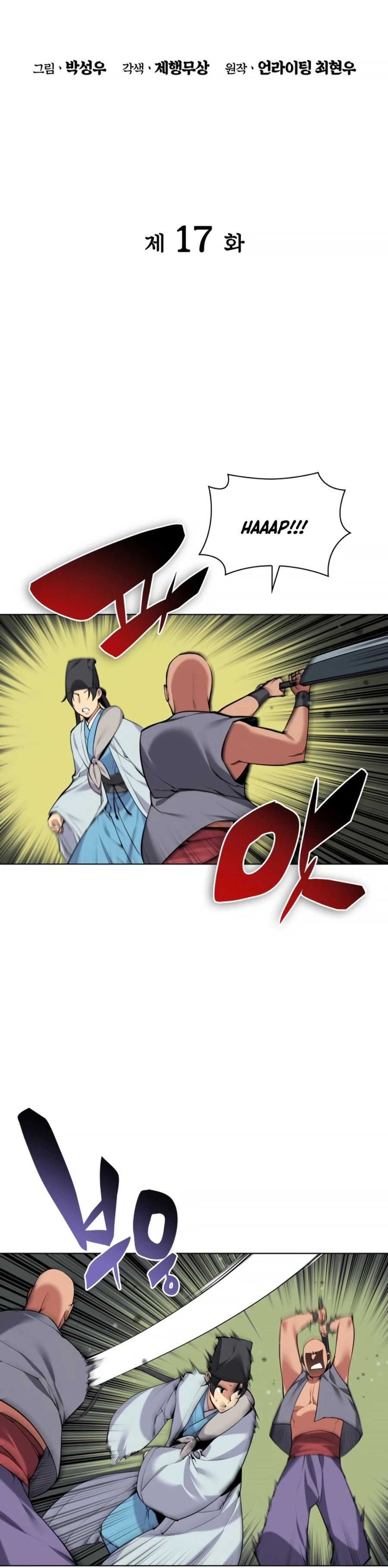 Records of the Swordsman Scholar chapter 17 - page 9