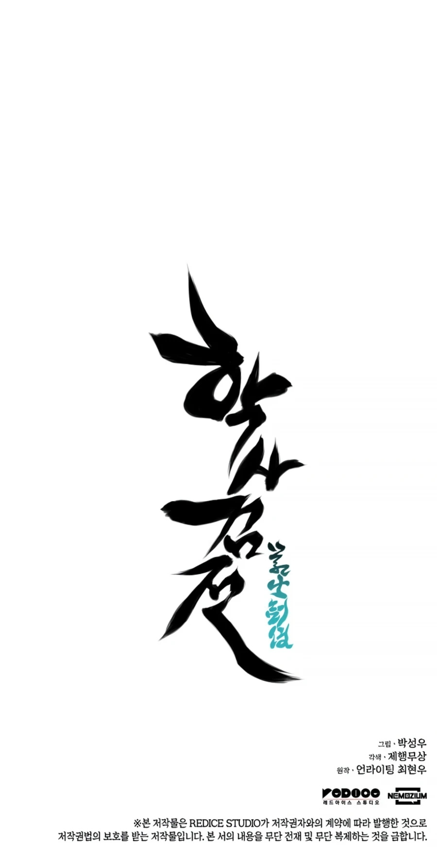 Records of the Swordsman Scholar chapter 15 - page 39