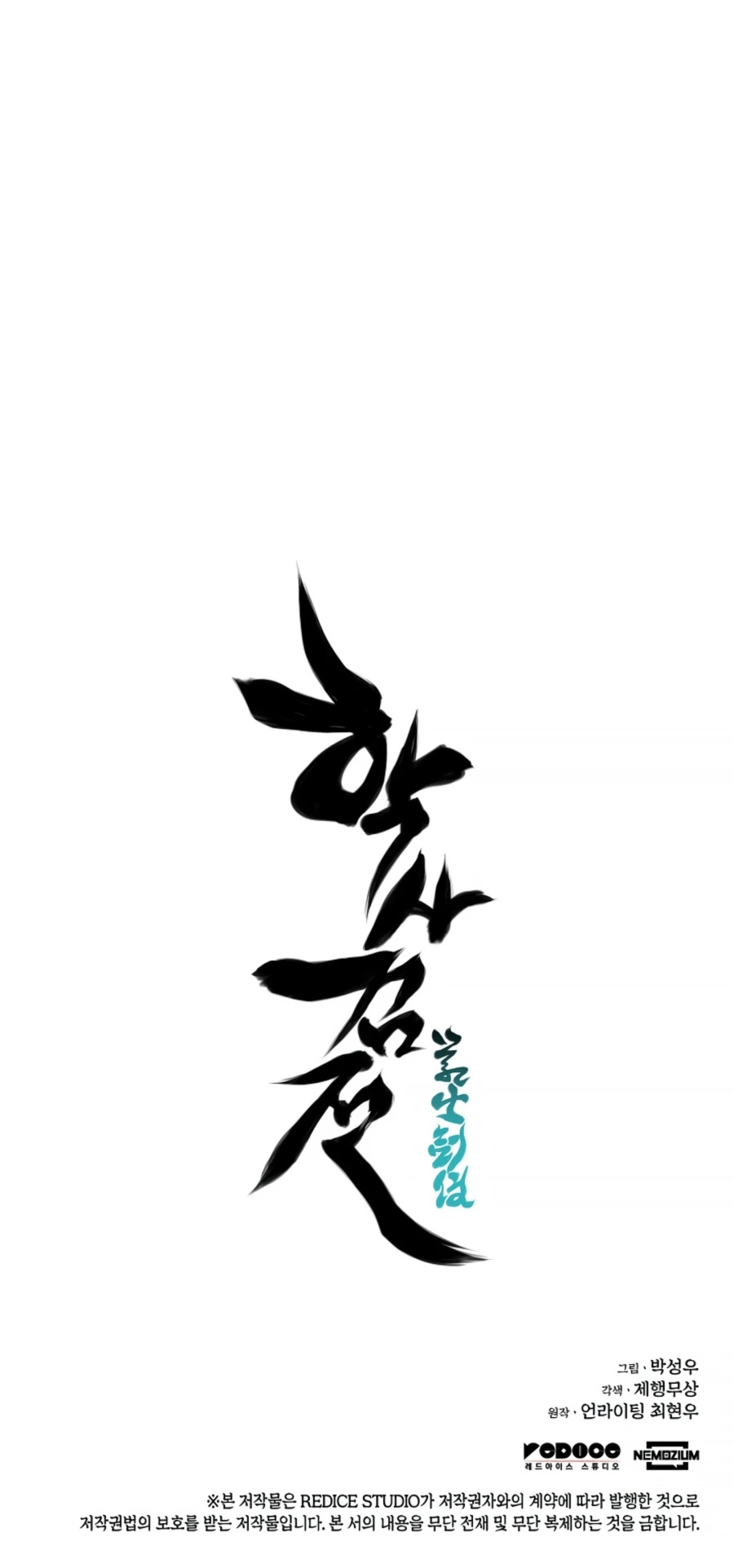 Records of the Swordsman Scholar chapter 14 - page 37