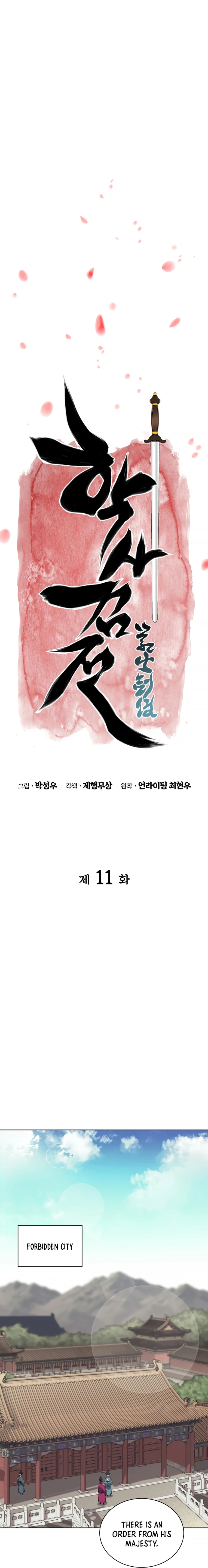 Records of the Swordsman Scholar chapter 11 - page 10
