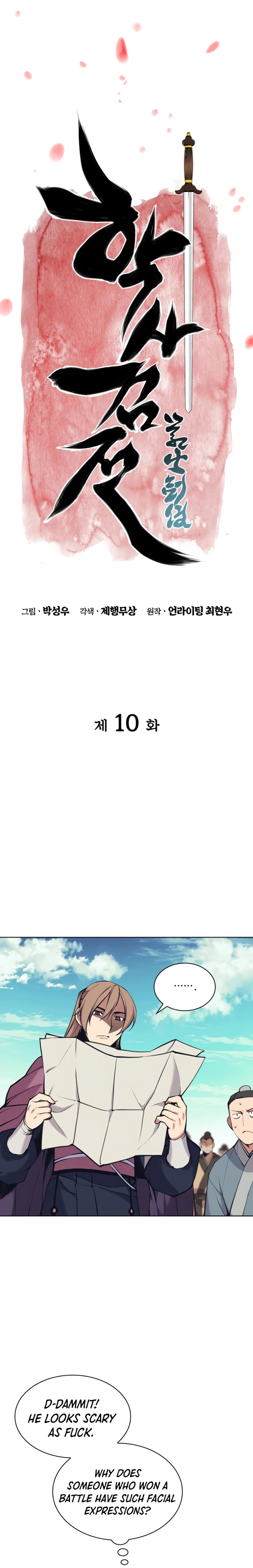 Records of the Swordsman Scholar chapter 10 - page 7