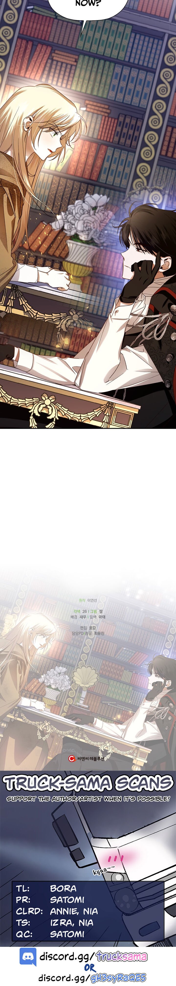 How to Hide the Emperor’s Child chapter 3 - page 17