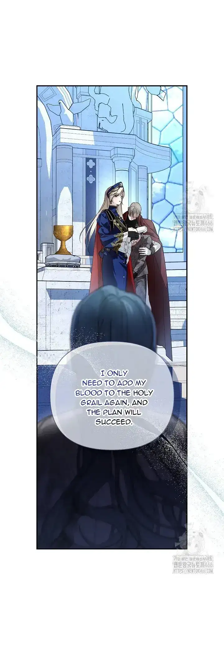 How to Hide the Emperor’s Child Chapter 111 - page 3