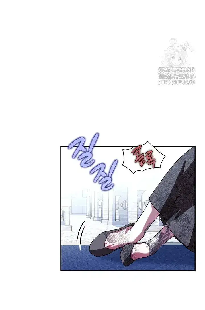 How to Hide the Emperor’s Child Chapter 111 - page 54