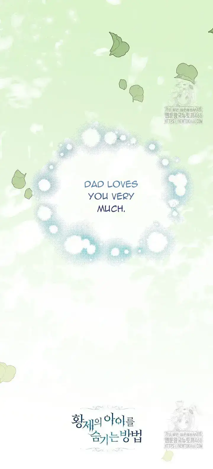 How to Hide the Emperor’s Child Chapter 111 - page 82