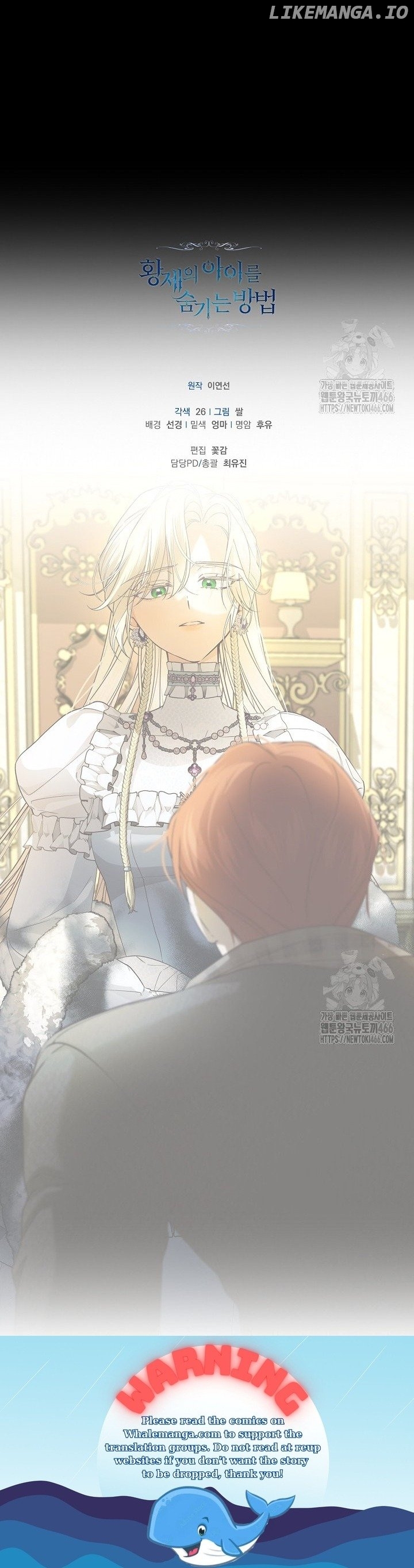 How to Hide the Emperor’s Child Chapter 112 - page 64