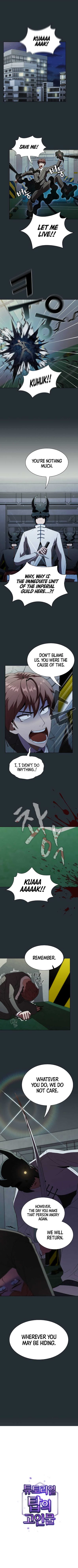 The tutorial tower of the advanced player chapter 54 - page 2