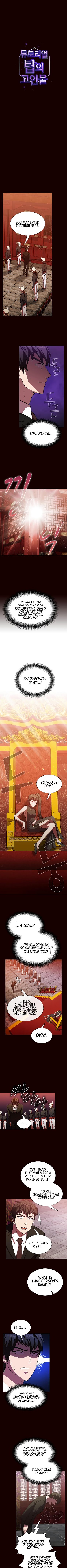 The tutorial tower of the advanced player chapter 44 - page 2