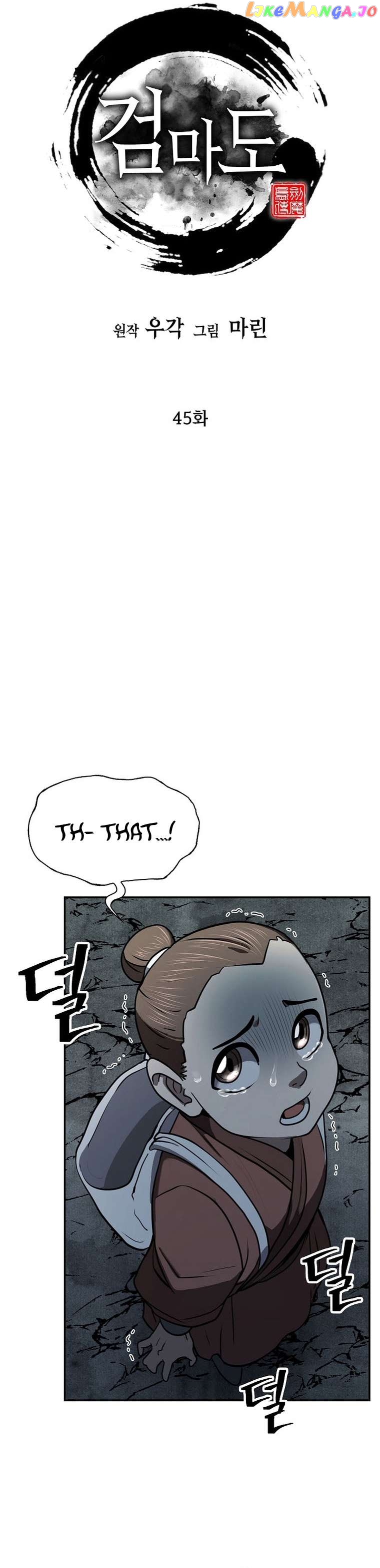 Sword Demon Island Chapter 45 - page 22