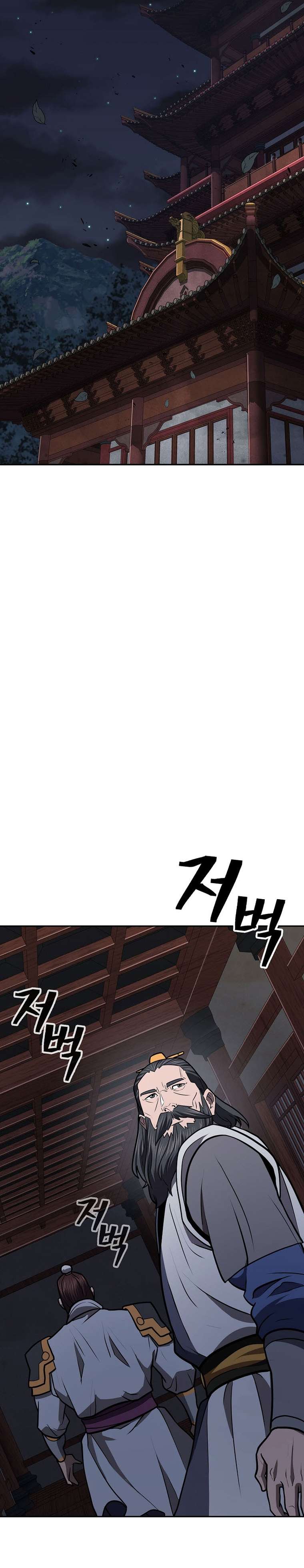 Sword Demon Island Chapter 43 - page 25