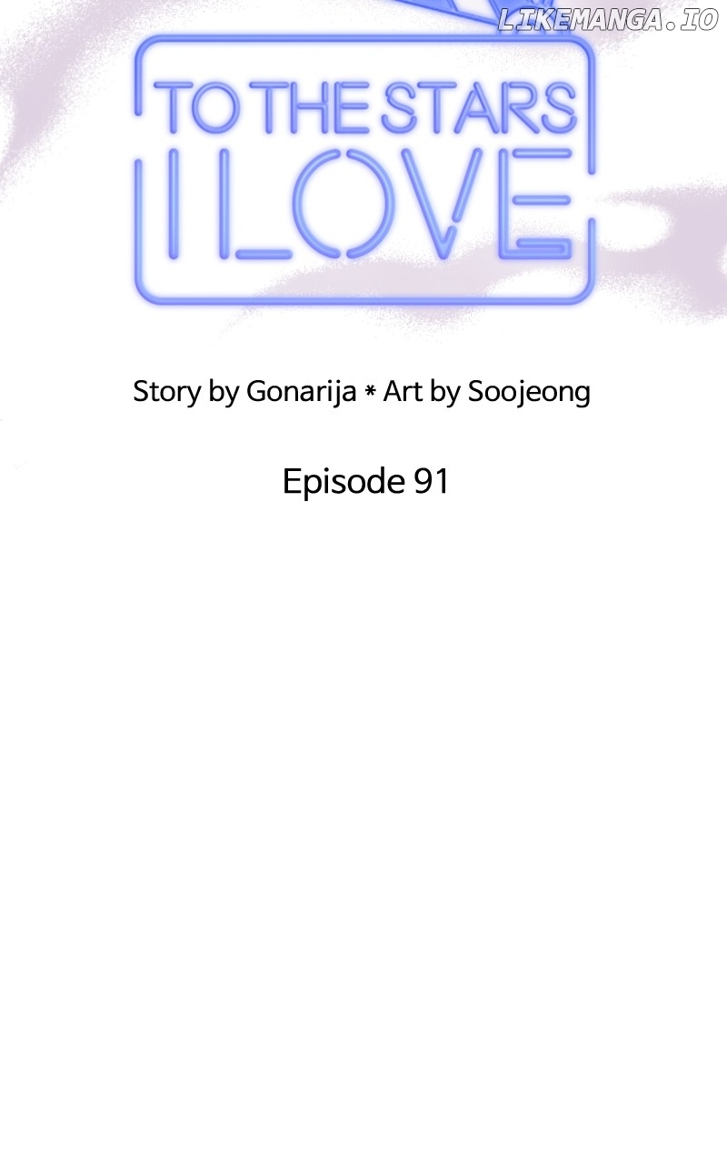 To the Stars I Love Chapter 92 - page 17