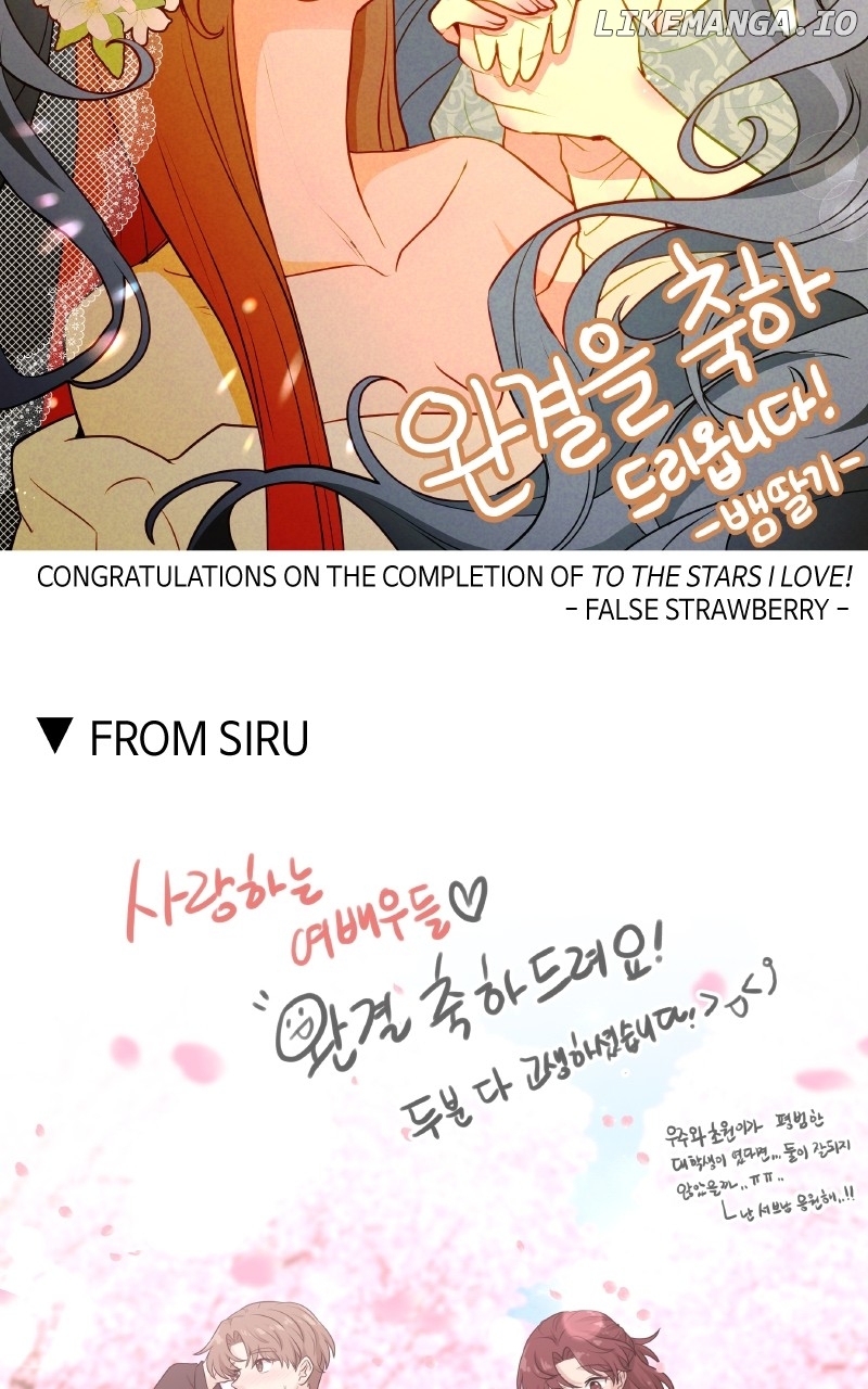 To the Stars I Love Chapter 102 - page 37