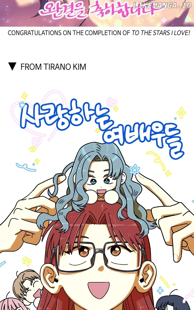 To the Stars I Love Chapter 102 - page 42
