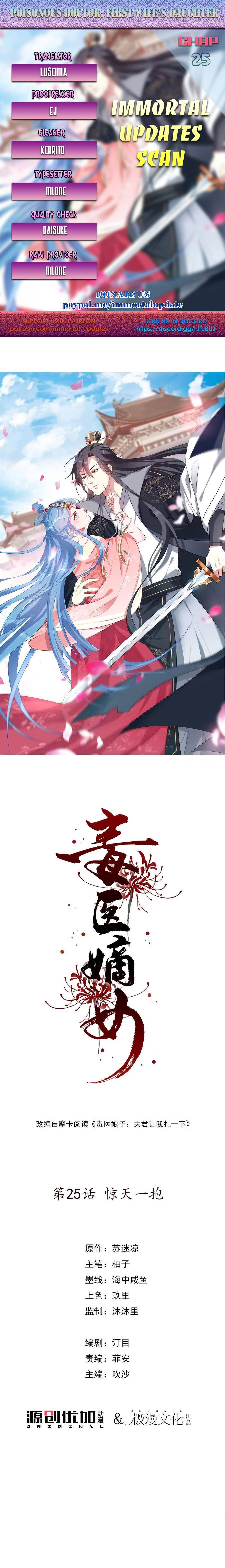 Poisonous Doctor: First Wife’s Daughter chapter 25 - page 1