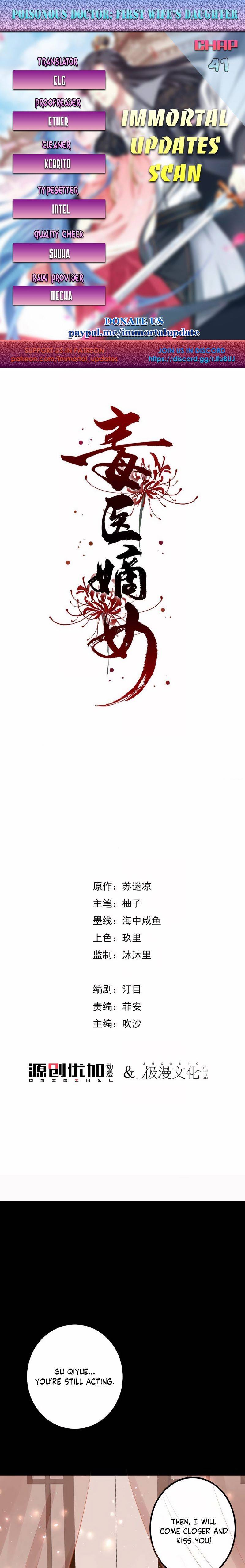 Poisonous Doctor: First Wife’s Daughter chapter 41 - page 1